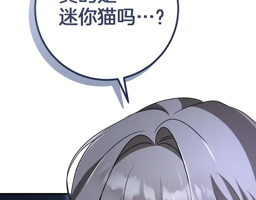 第18话 丑恶的爱253