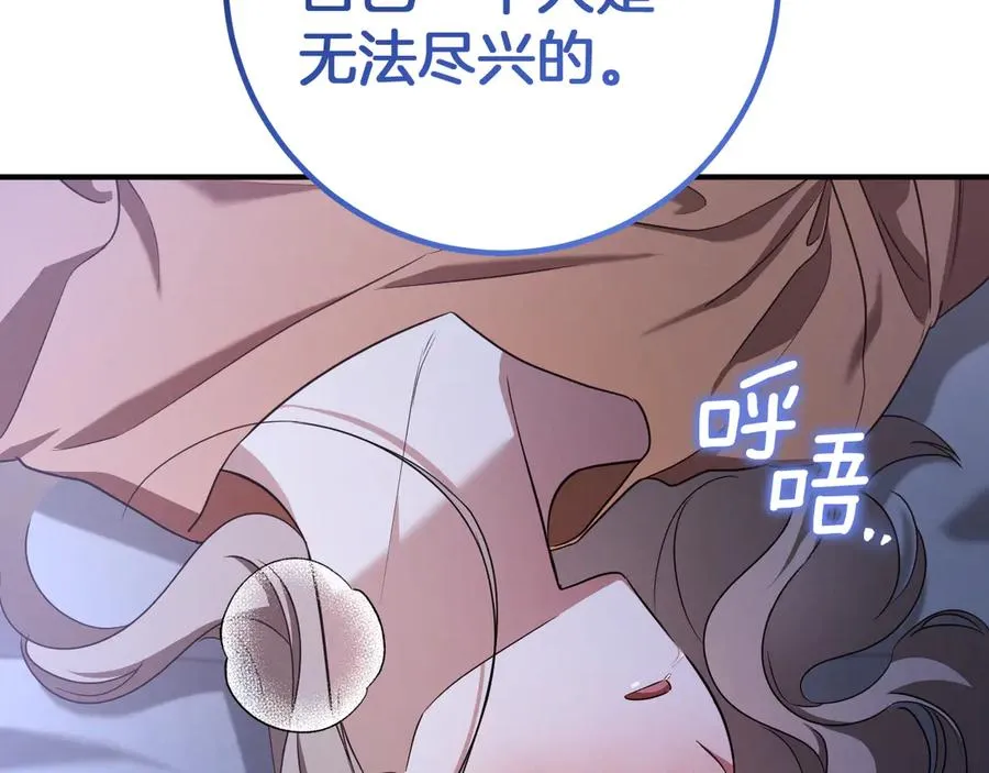 第19话 快乐的滋味185