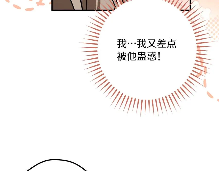 第53话 变温柔58