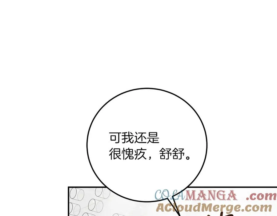 第4话 变态的爱144