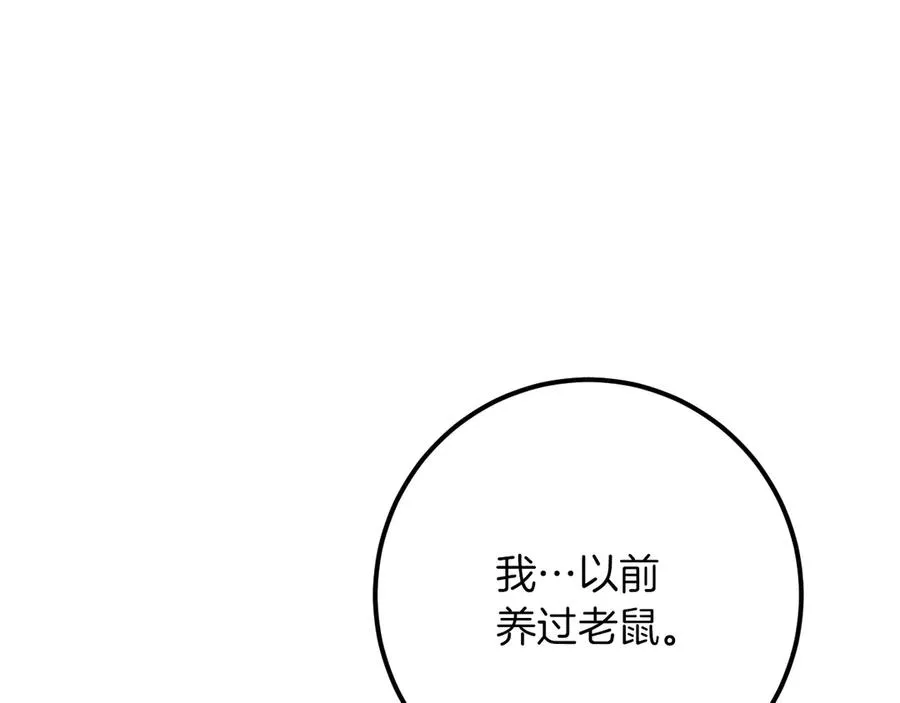 第28话 为什么要杀死自己的宠物86