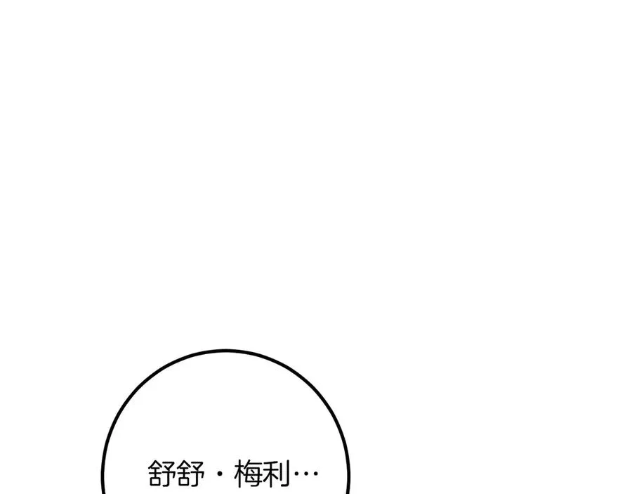 第47话 疑心90