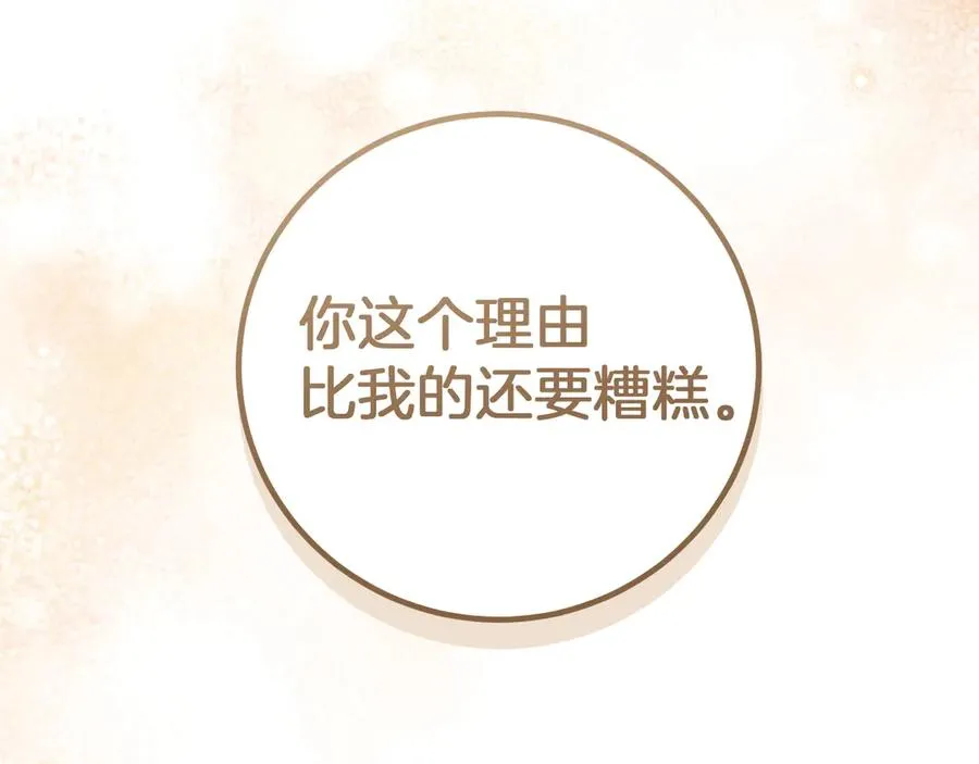 第15话 舌钉118
