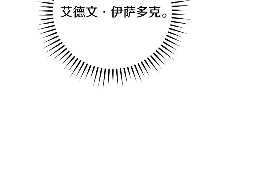 第9话 三人组的真实身份214