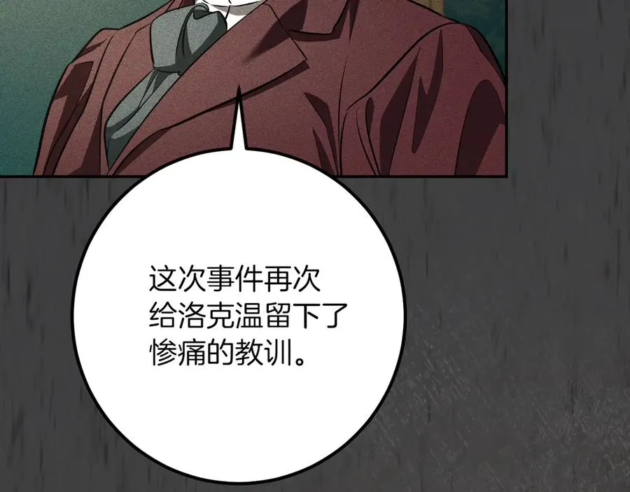 第25话 她就是那个卖国贼的女儿111