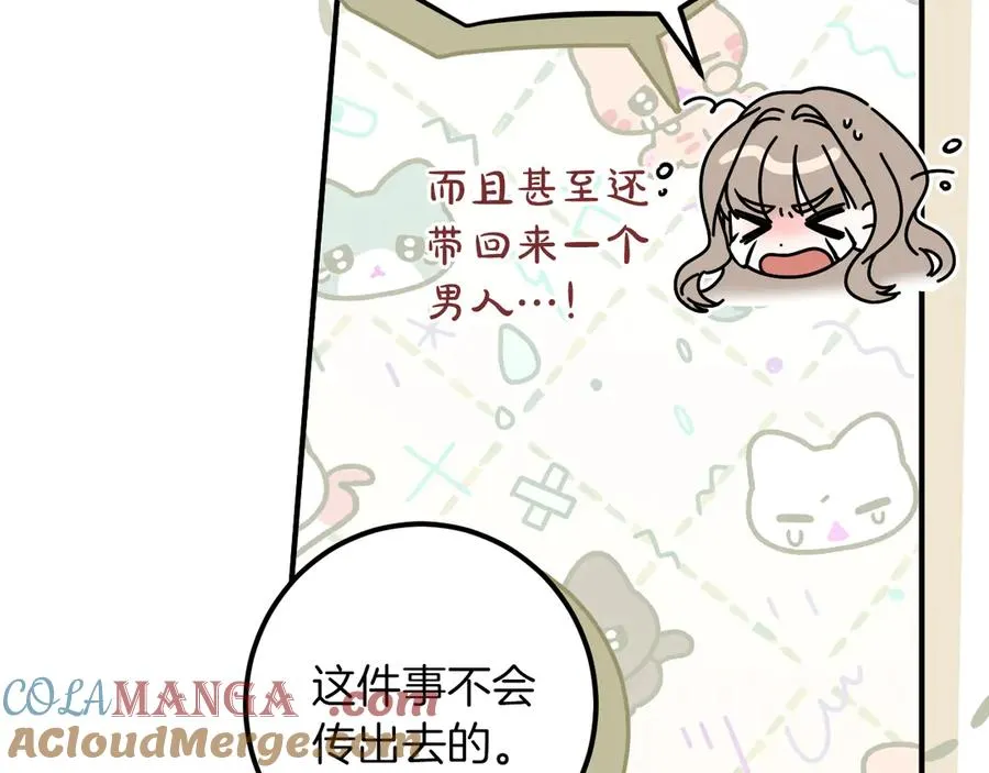 第39话 梦中的男人走进现实176