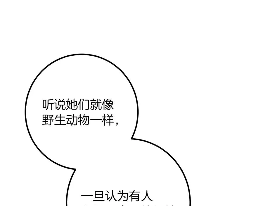 第44话 你算什么118