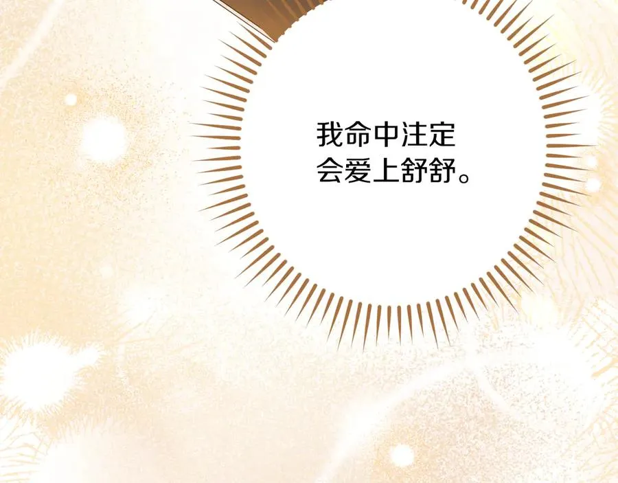 第43话 艾德文的救赎者234