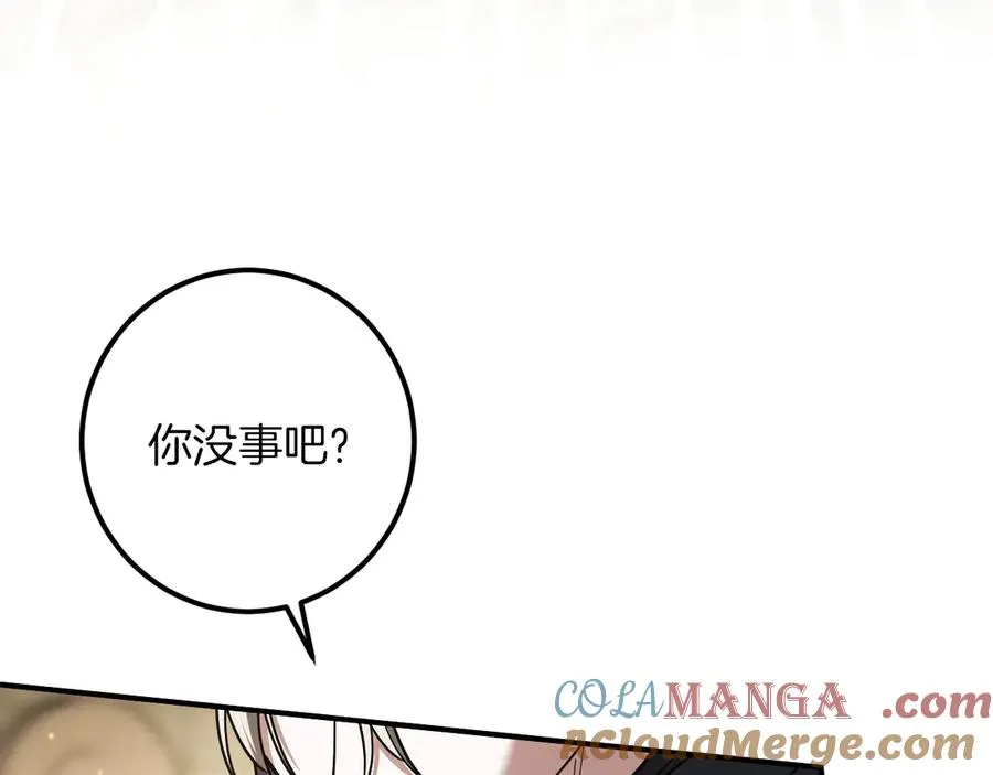 第53话 变温柔136