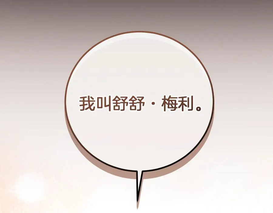 第8话 初见1