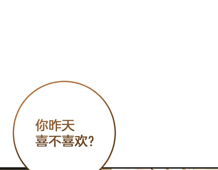 第53话 变温柔38