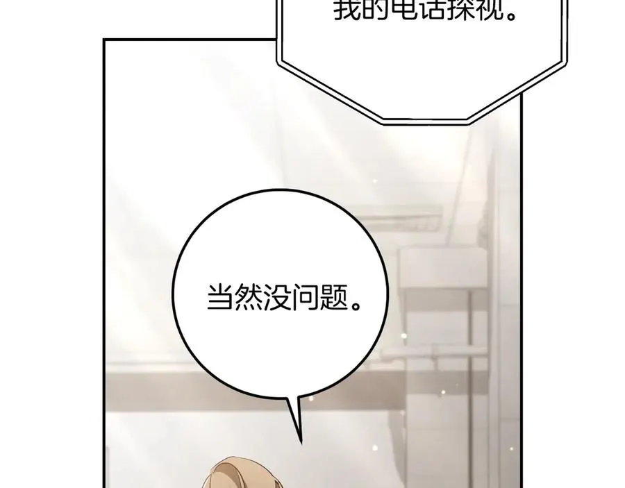第13话 不是你，就没意义45