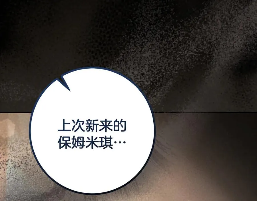 第35话 亚伦·亨利亚德269