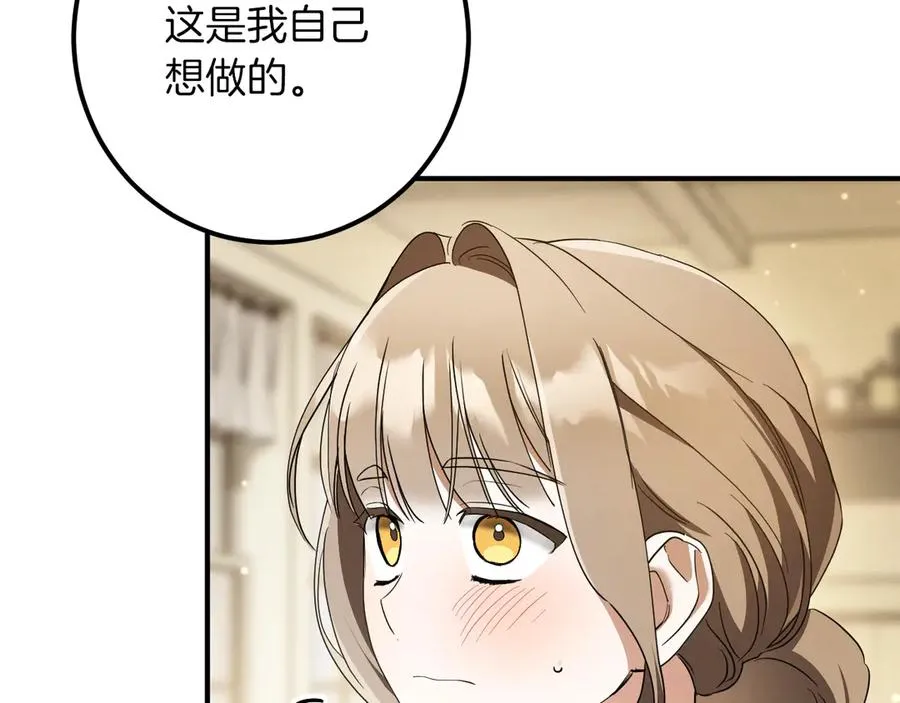 第53话 变温柔105