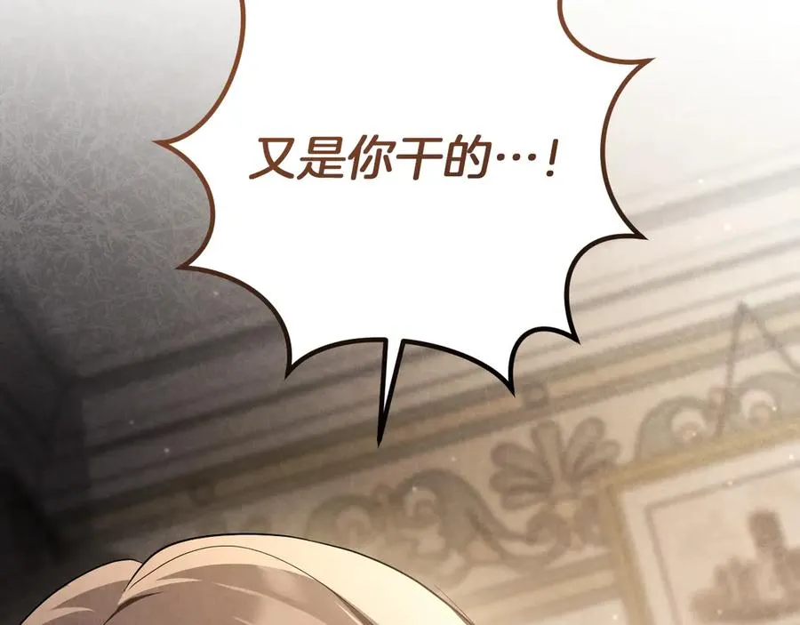 第63话 事情被掩盖90