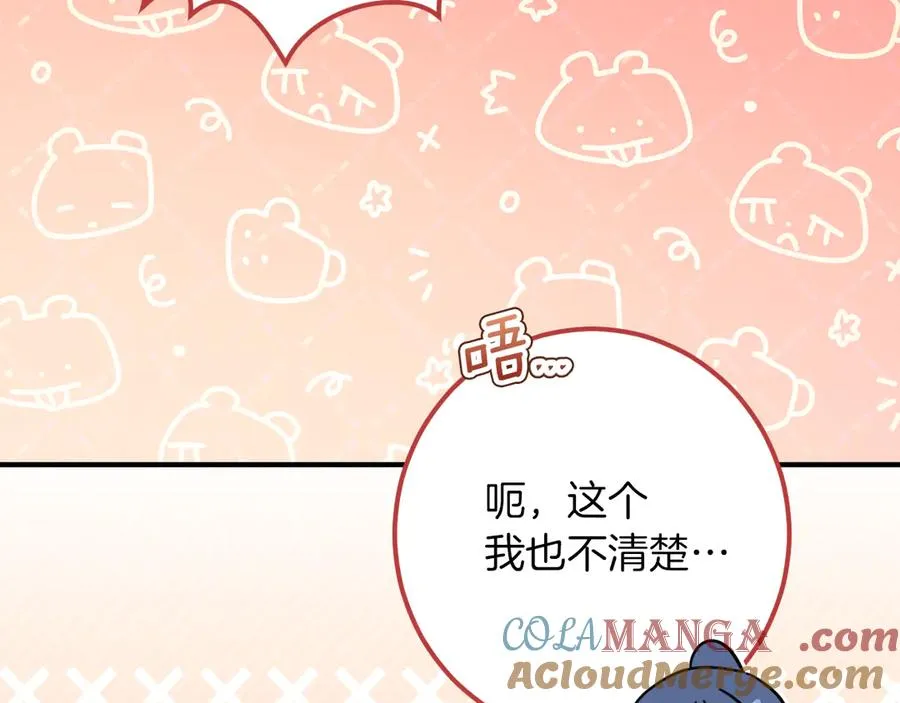 第56话 抓到你了76