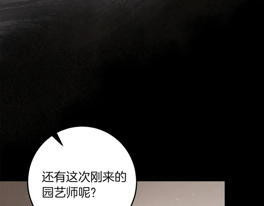 第35话 亚伦·亨利亚德273