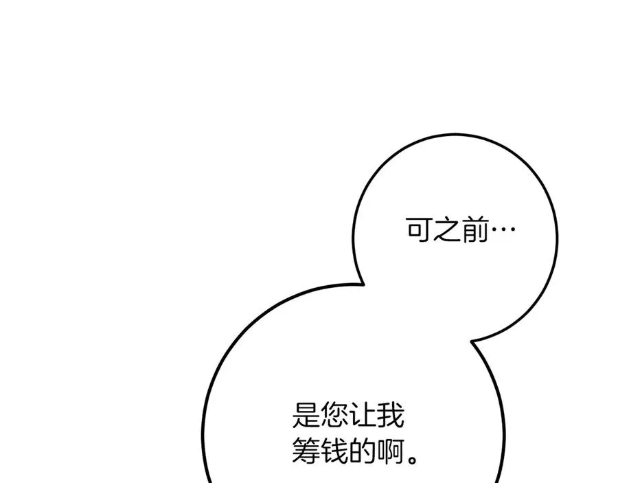 第35话 亚伦·亨利亚德46