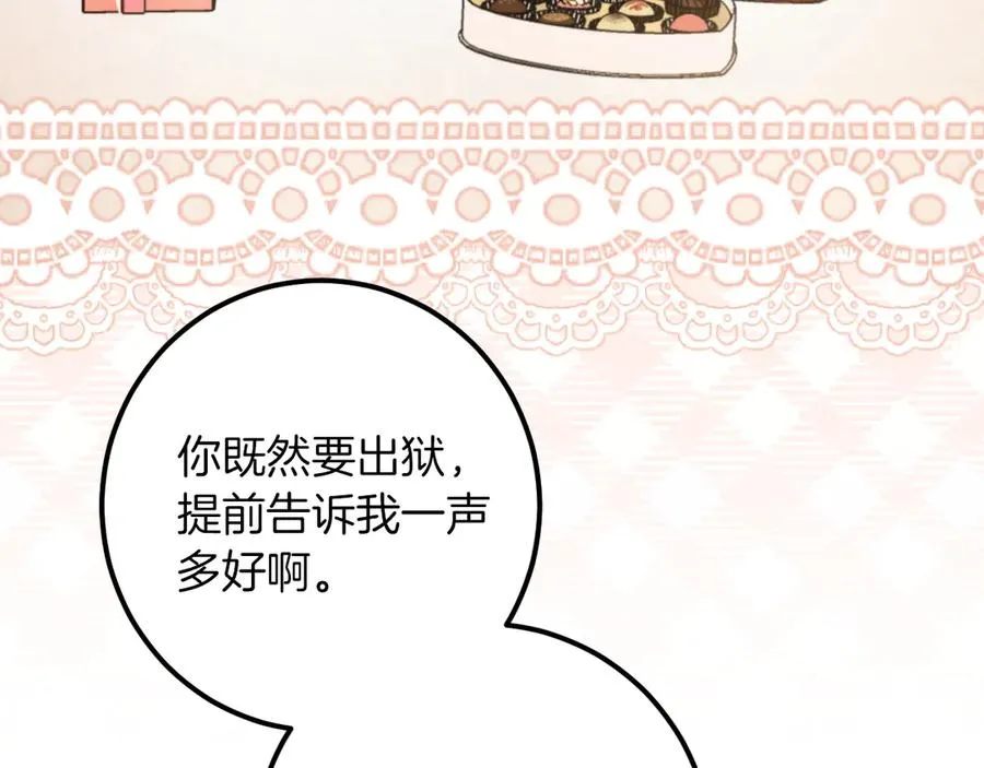 第44话 你算什么49