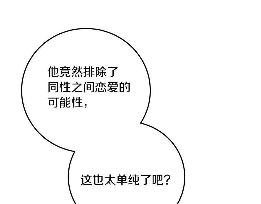第7话 中毒114
