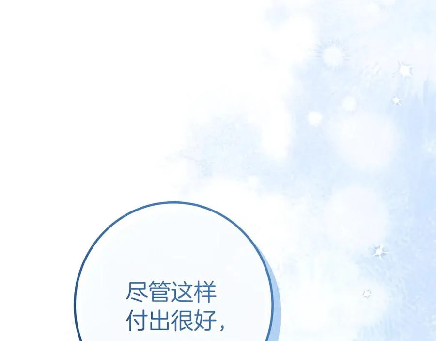 第33话 迷你猫的拜托198