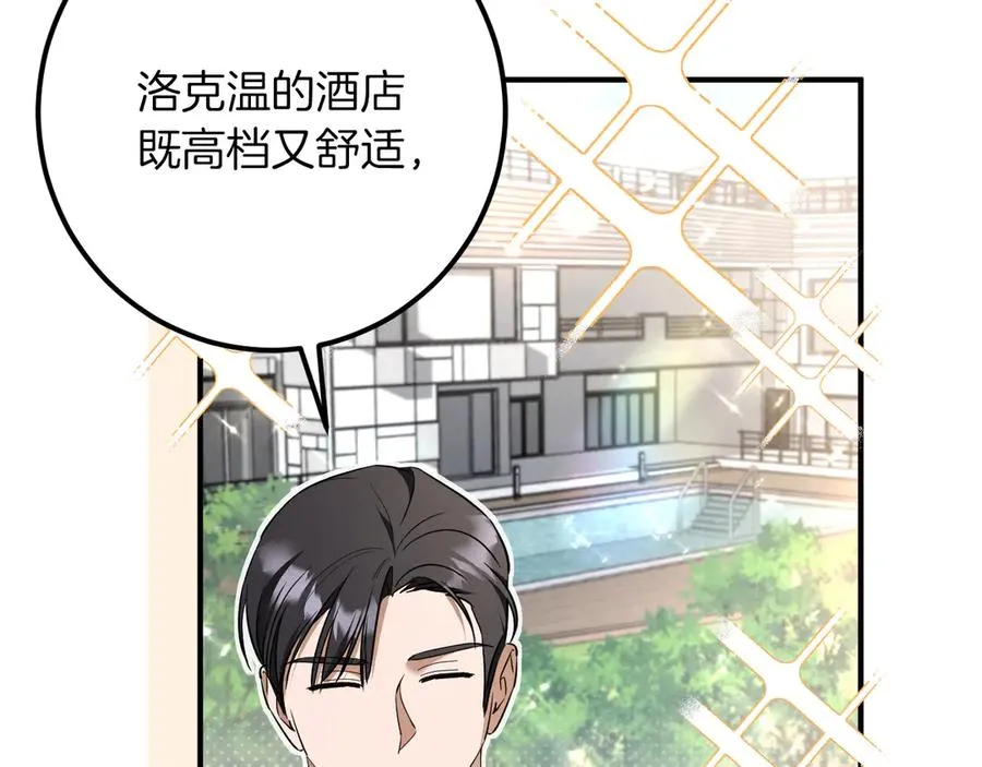第44话 你算什么239
