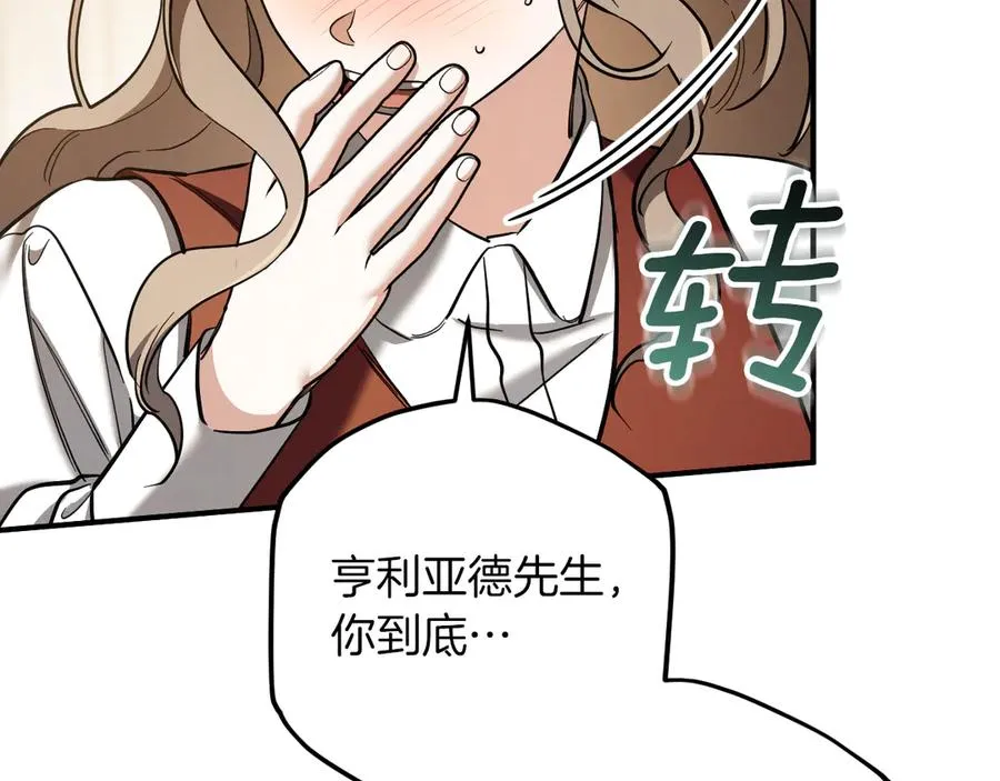第53话 变温柔6