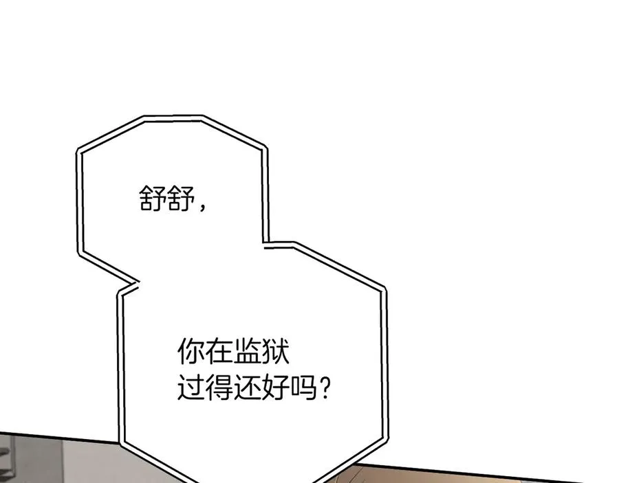 第15话 舌钉122