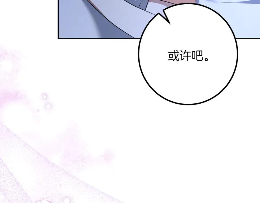 第26话 养宠物190