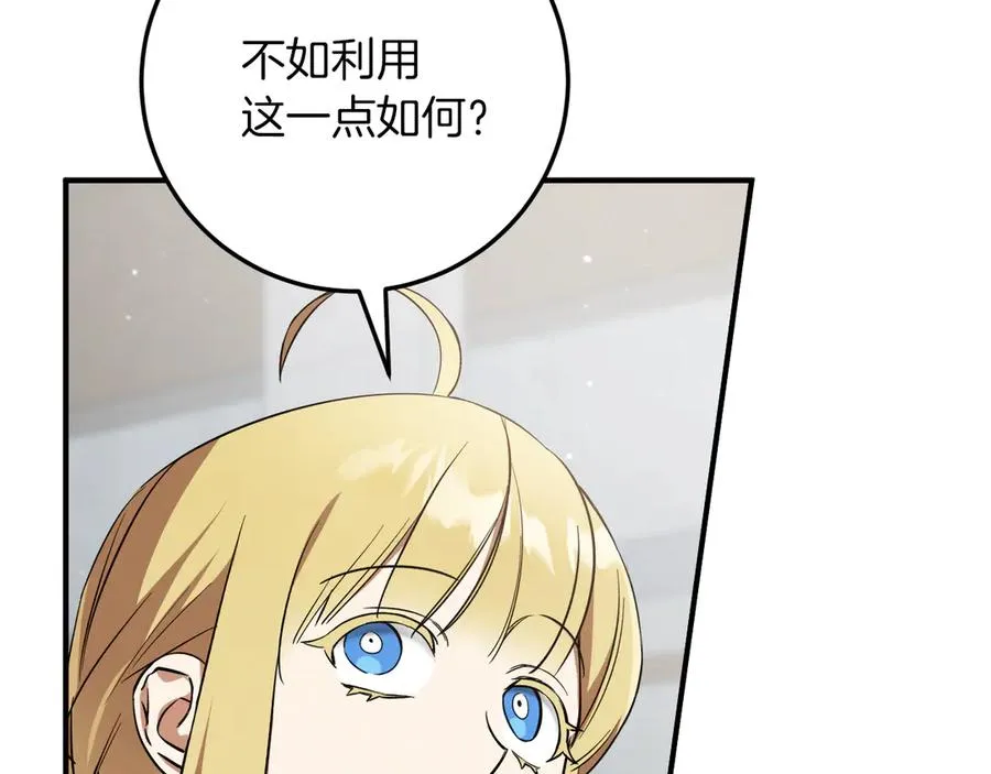 第17话 时间不多了250