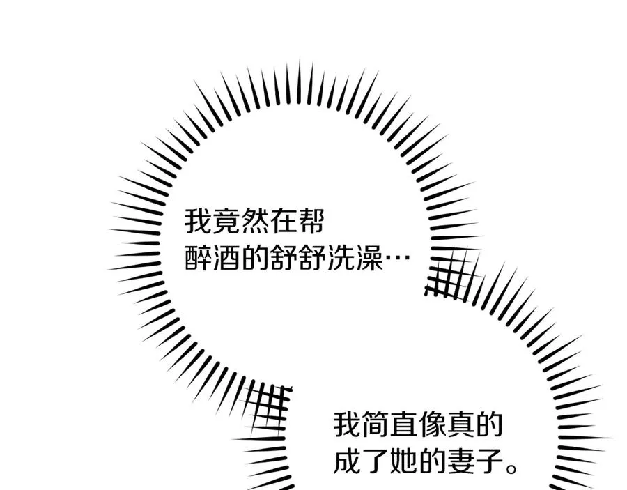 第49话 换我主动58