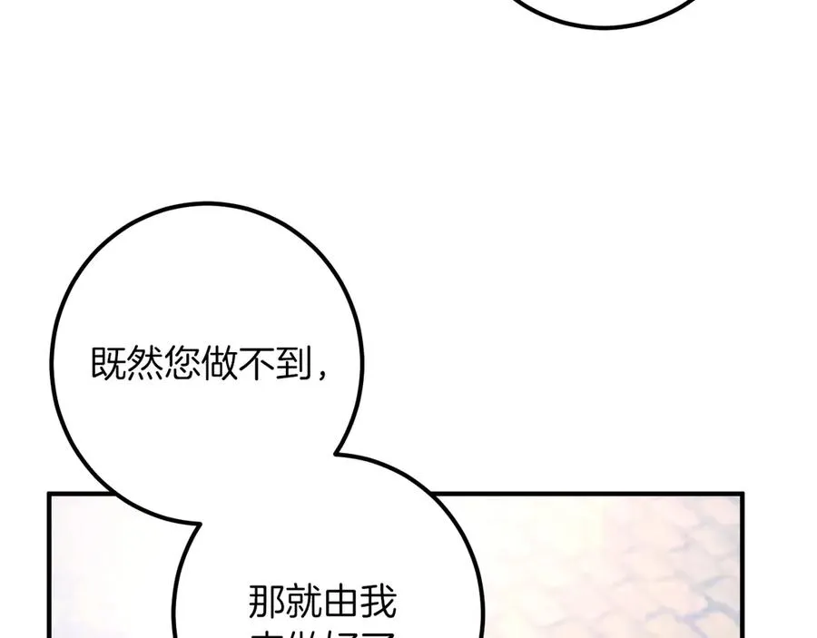 第61话 内斗186