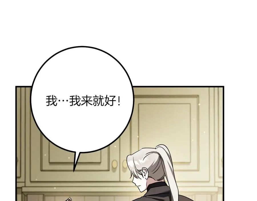 第53话 变温柔102