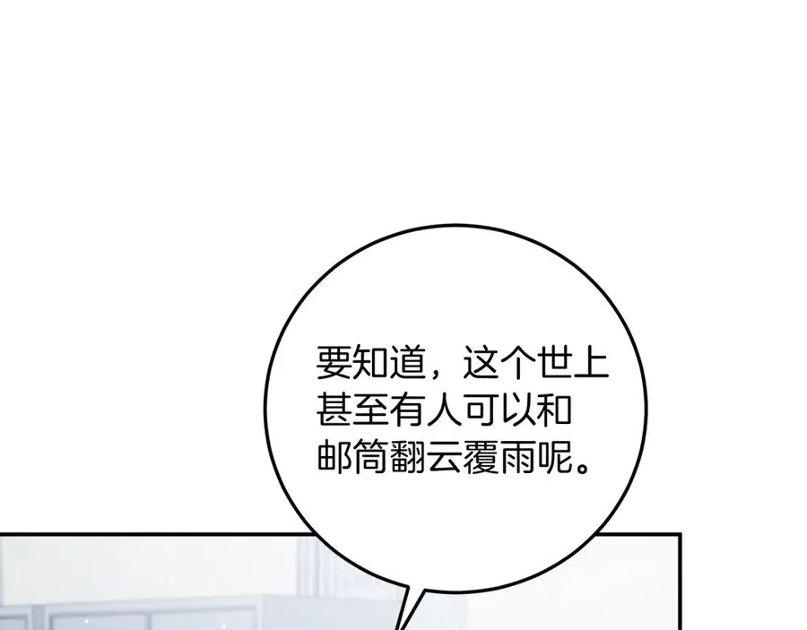 第5话 你被盯上了199