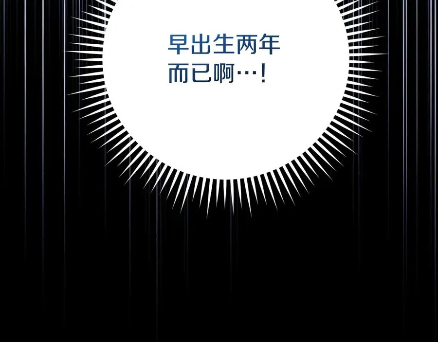第17话 时间不多了79