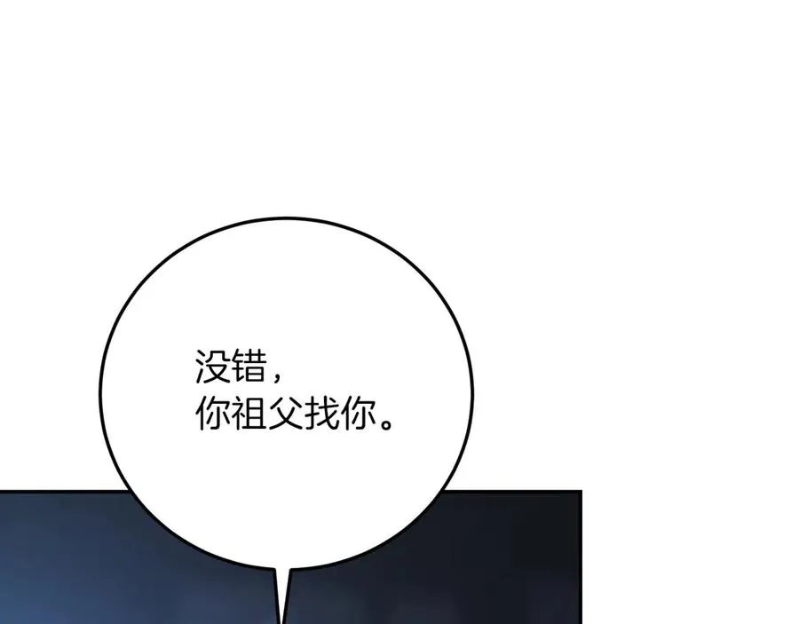第9话 三人组的真实身份73