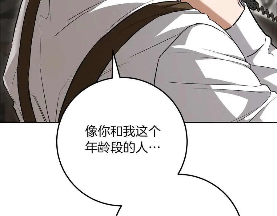 第15话 舌钉162