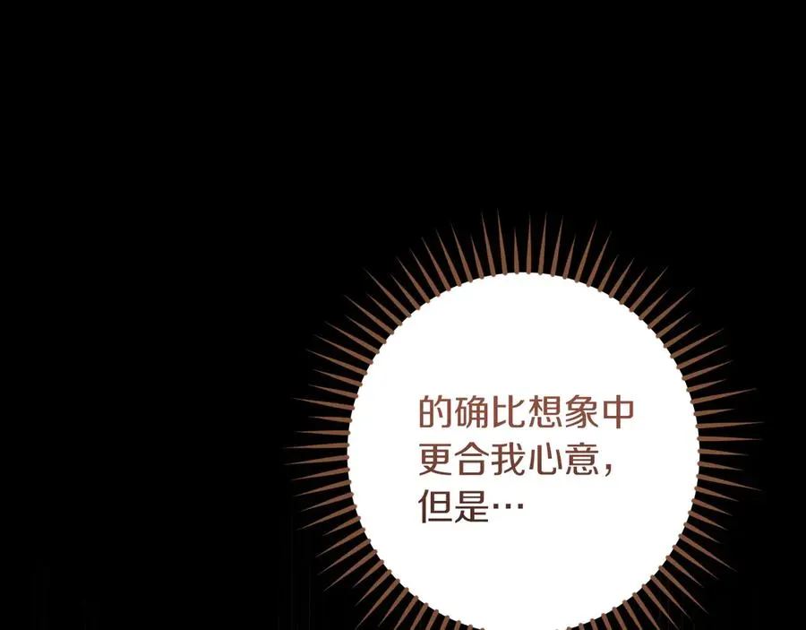 第45话 我不想再这样活着了214