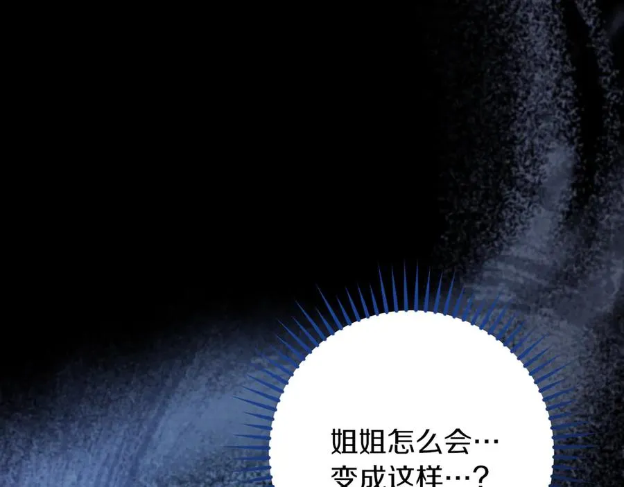 第25话 她就是那个卖国贼的女儿86