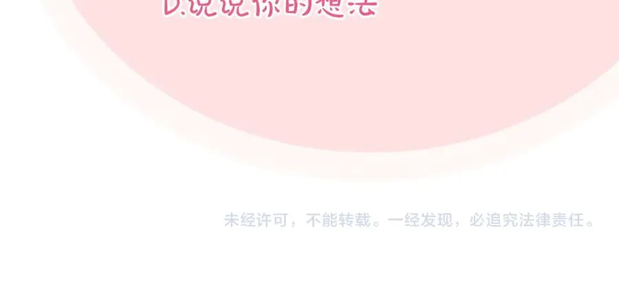 第44话 你算什么298