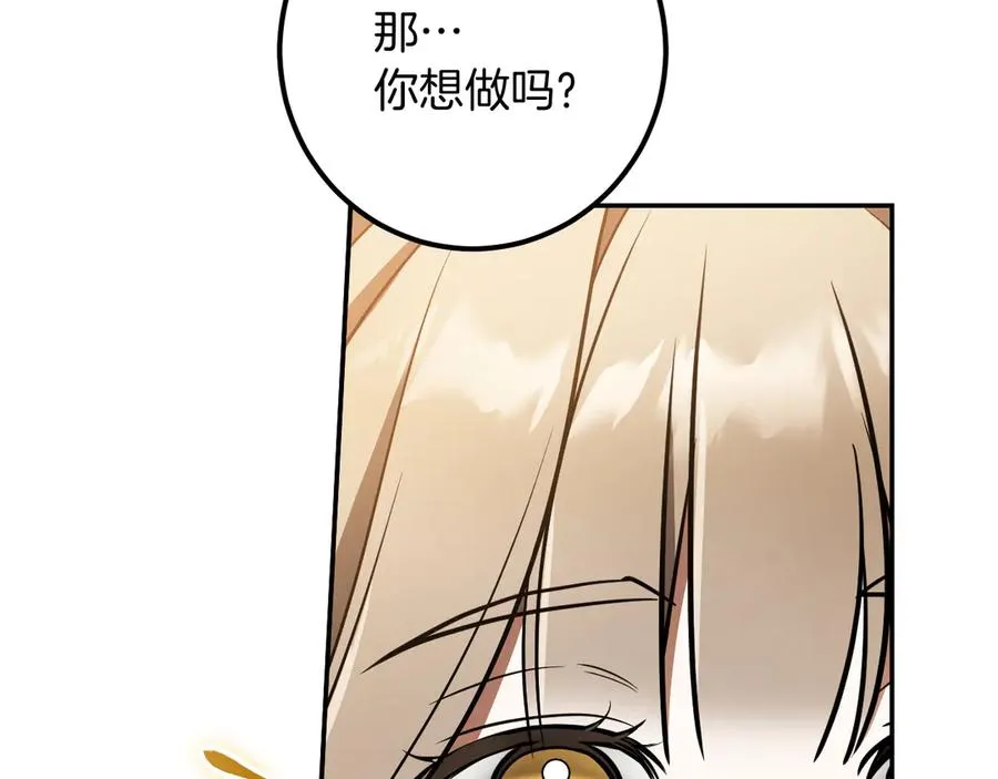 第41话 突然好奇的问题1
