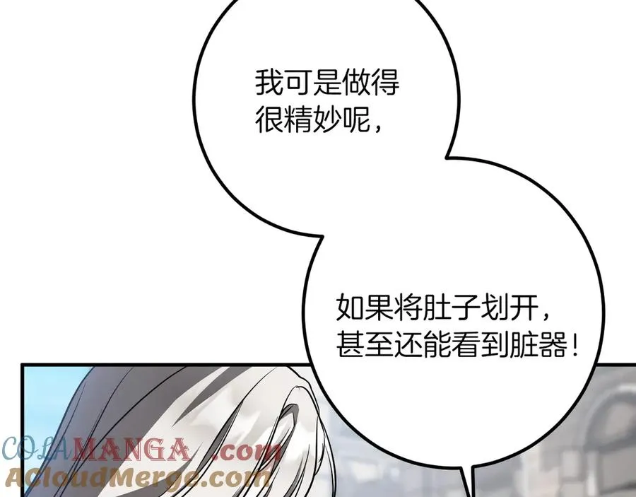 第61话 内斗108