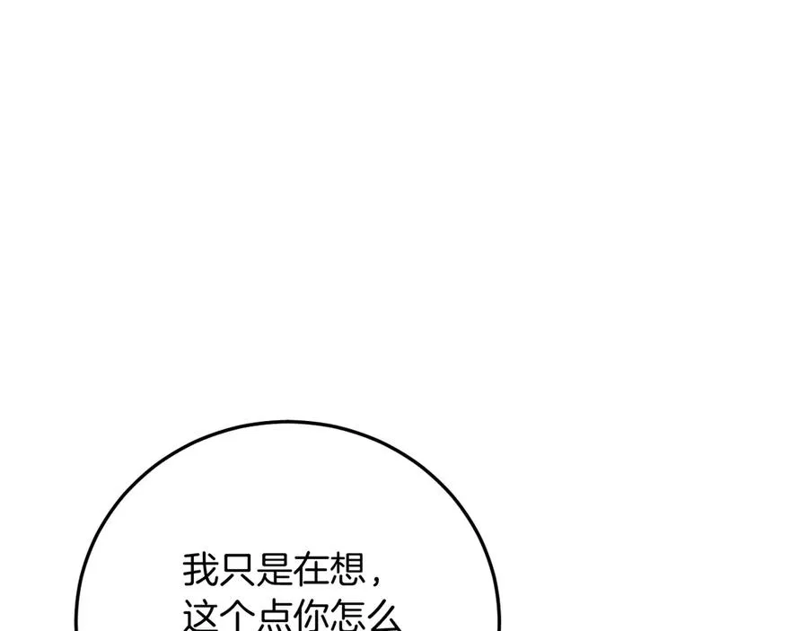 第5话 你被盯上了58