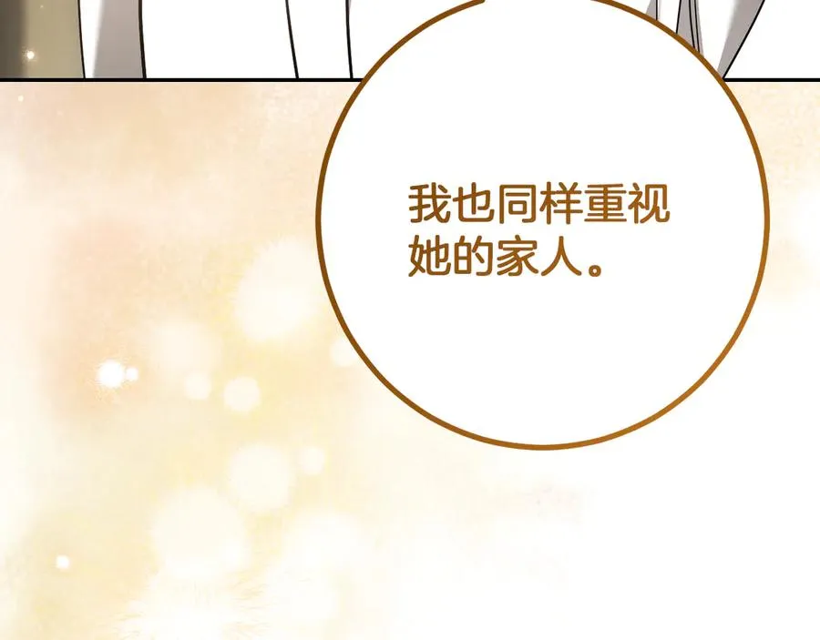 第41话 突然好奇的问题83