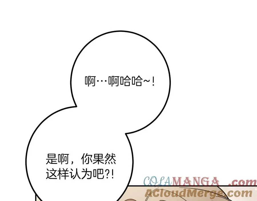 第41话 突然好奇的问题56