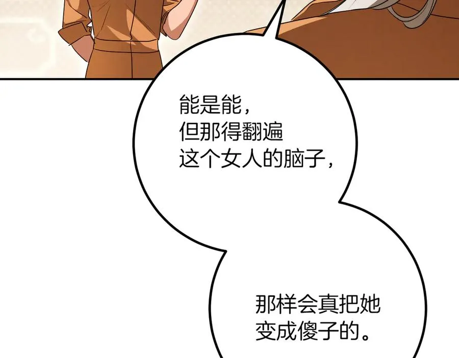 第21话 死者未死？29
