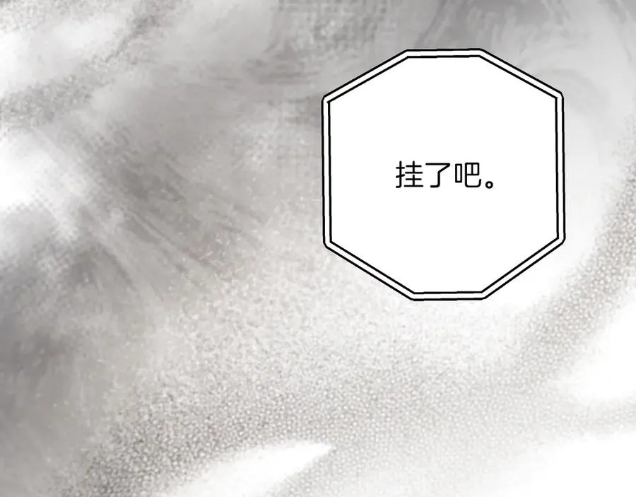 第63话 事情被掩盖33