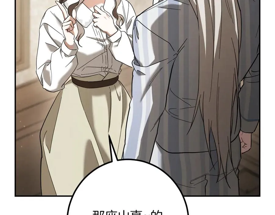第41话 突然好奇的问题189