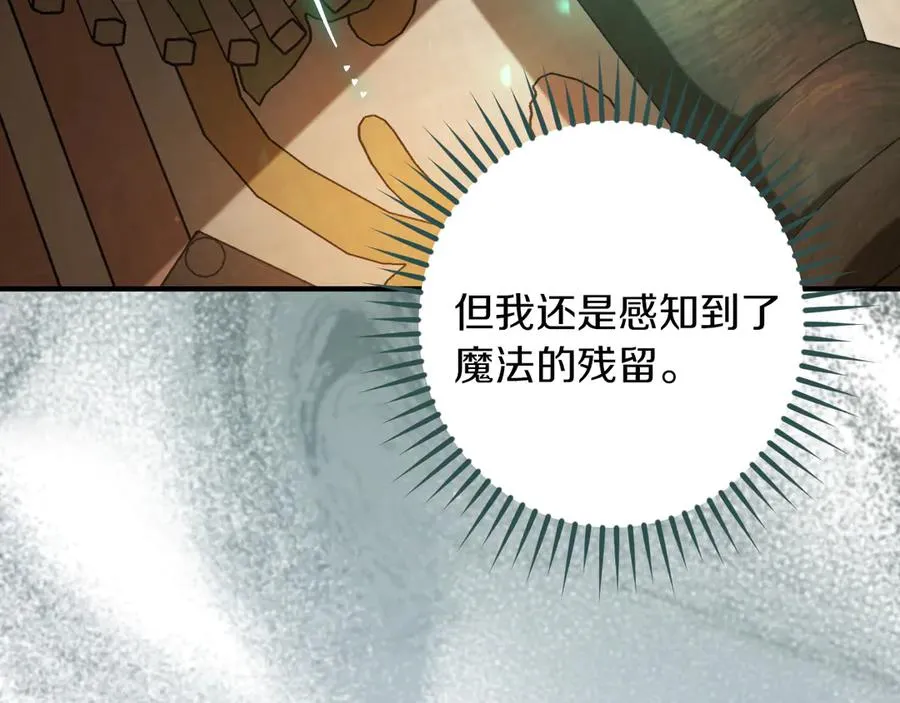 第64话 当面质问254