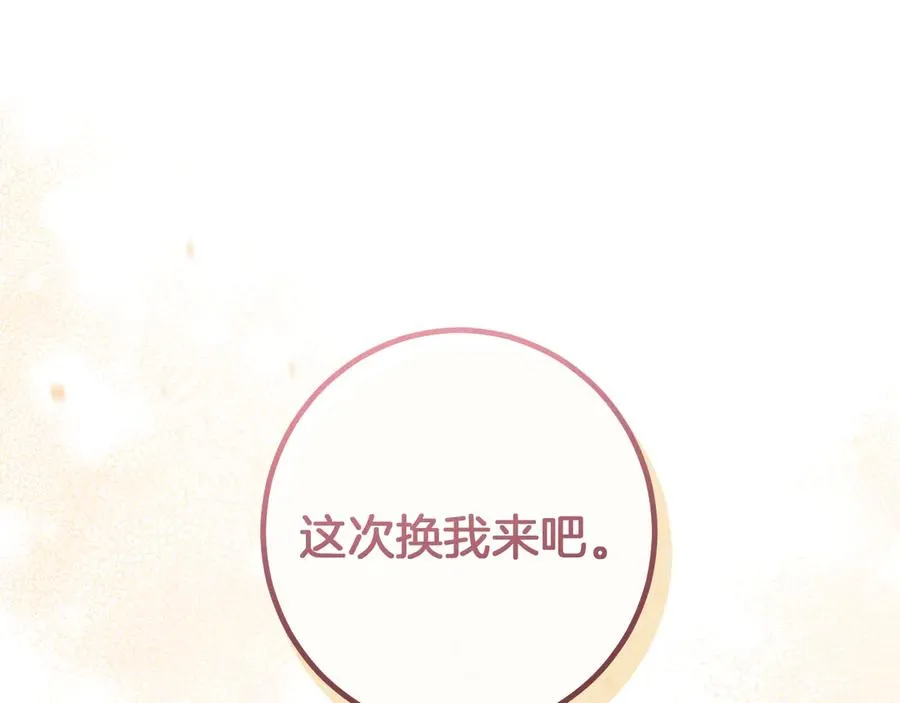 第54话 怎样才能让你开心154